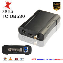 Sky Chong Hengda TC UB530 Full Interface HD Video Acquisition Cards HDMI SDI DVI Video Acquisition Cards