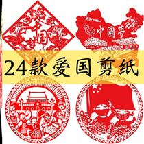  May Fourth Youth Day Chinese Dream Patriotic Theme Theme Culture Handmade diy paper-cut Red theme Children and students