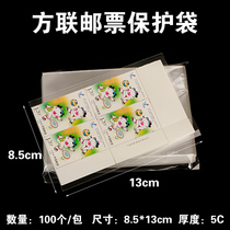 Factory Nameplate United Stamp Protection Bag Protective Pouch Birth Shoo Square United Stamp Bag 8 5 * 13cm Episode Pouch 100 Only