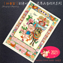 2021 Xin Chou Ox Year Postcard (Zodiac Year Spring Bull Picture Golden Bull Xianbao in New Year Picture) Zhang Ruiheng