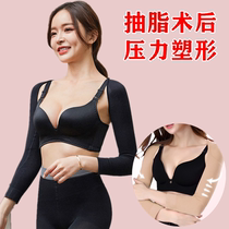 Womens plastic arm sleeve posture correction anti-hunchback seven-point long sleeve liposuction thin arm body body shaping underwear shoulder protection