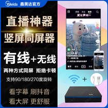 Live vertical screen wired same screen Apple Android Huawei connection 4K dual-band HDMI wireless transmission HD cast screen