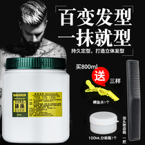 Green Algae Styling Hair Gel Young Aristocratic Oil Back Head Men And Women Styled Wet Push Disc Hair Powerful Persistent Gel Cream Hair Wax