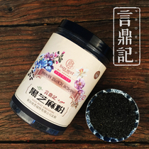 Singapore word Ding Ji pure black sesame low fat artificial grinding 500g