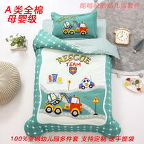 Class A kindergarten quilt set of three pure cotton baby bedding cover children nap bedding set of six autumn