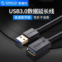 Orico Aruiko USB3 0 extension cord male to female extension cable high-speed network card printer laptop connected to mouse and keyboard U disk gamepad male and female line interface