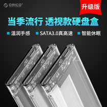 Orico orico 25 "mobile hard disk box usb3 0 fully transparent solid state hard disk box external reading shell notebook external hard disk box usb3 1 type-c hard