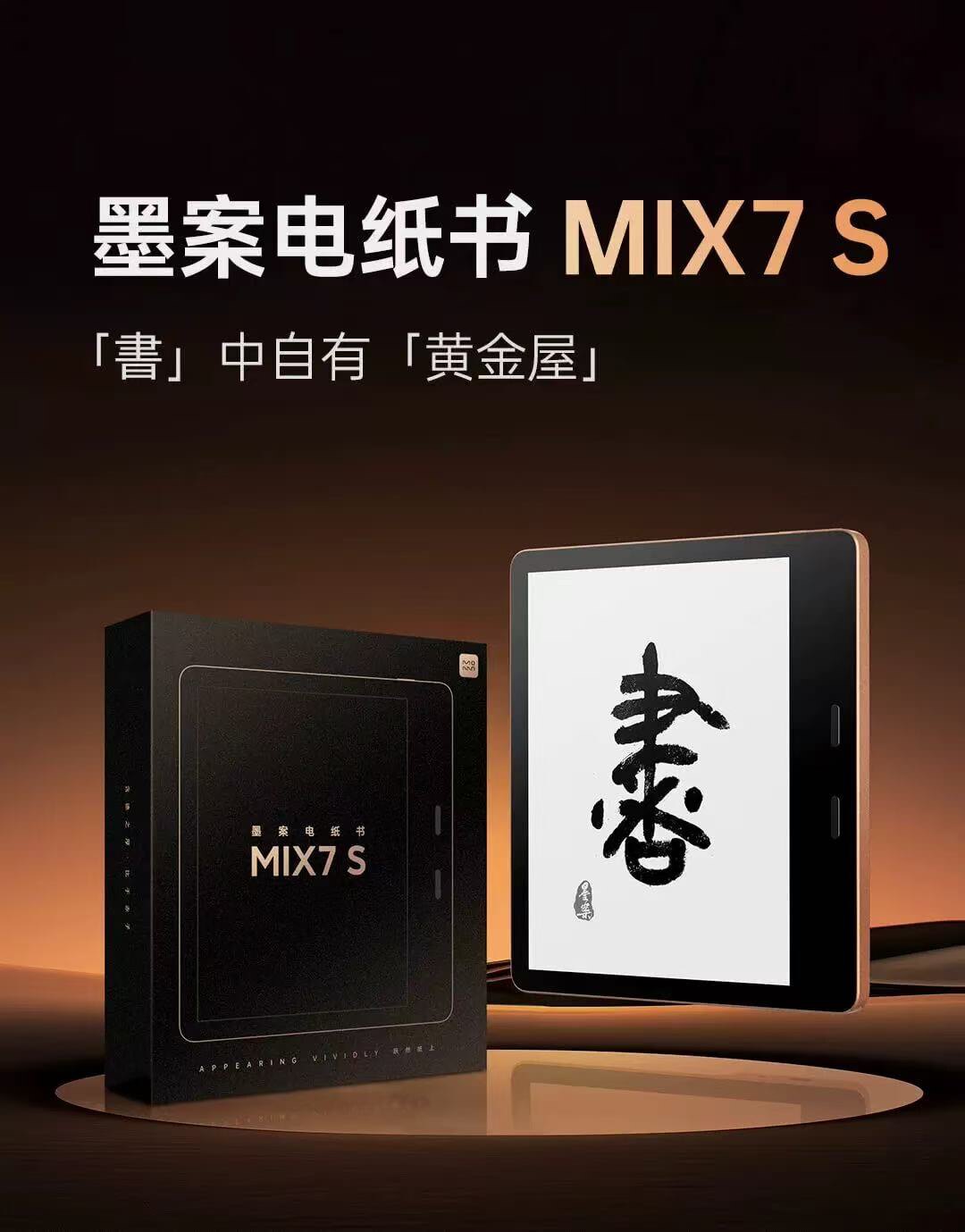 [美品] xiaomi 墨案 Moan mix7 電子書籍リーダー 美品] xiaomi 墨案 Moan mix7 電子書籍リーダー 【公式通販】