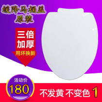 Suitable for TOTO toilet cover SWD573 CW980PK CW88 CW986 CW974B Buffer toilet cover