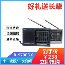 Tecsun Desheng R-9700DX full-band elderly secondary frequency 12-band stereo shortwave radio
