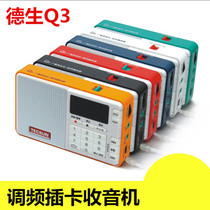 Tecsun Desheng Q3 radio recorder digital audio player multi-function small speaker Radio