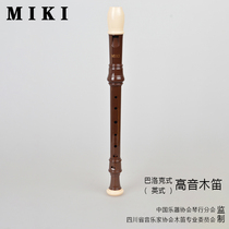 Taiwan MIKI treble wooden flute clarinet ABS plastic 8-hole Baroque fingering primary and secondary school music classroom