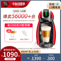 Nestlé multi-fun Genio baby penguin automatic capsule coffee machine Starbucks capsule coffee set