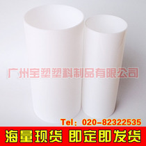 Custom cutting translucent milk white acrylic PC plastic tube cylinder lampshade plexiglass rod factory direct sales