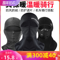 Fleece warm headgear riding mask cycling autumn and winter outdoor motorcycle full face windproof cold bib men and women