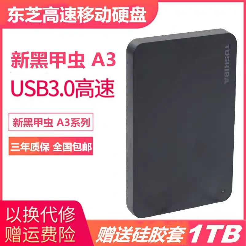 Toshiba Mobile Hard Disk 1TB Black Beetle A3 2.5 inch 500G Mobile Hard Disk 2TB USB3.0 New Small Black