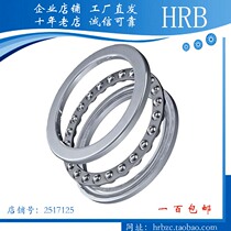 Harbin Bearing 51100 51101 51102 51103 51104 51105 51106 51107