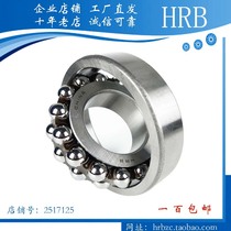 Harbin bearing 1300 1301 1302 1303 1304 1305 1306 1307 1308ATN