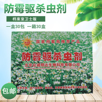 Golden Sun Archives Archives Warehouse Library Special insect-repellent insecticide moisture-proof mildew-proof mildew-proof medicine