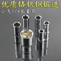 Xiaofei extended hexagon socket small size 6 7 8 10mm 1 4 small socket wrench 6 3 series socket