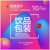 Design of beverage packaging bottled beverage label pop can yogurt water tea milk carton yogurt packaging bag design