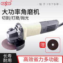 Shanghai industrial angle grinder household cutting machine polishing machine multifunctional polishing machine small hand grinder electric grinding machine