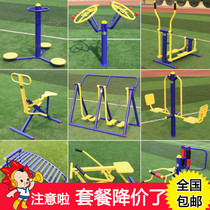 Outdoor Fitness Equipment Outdoor Park Plaza Community New Countryside Sports Path Double Walker