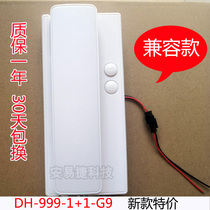 Compatible with Jiale non-visual intercom extension Building intercom doorbell telephone DH-999-1 1-G9 Straight