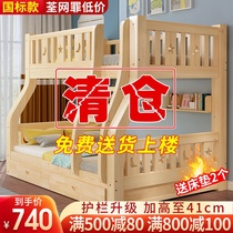  Solid wood bunk bed Bunk bed Two-story high and low bed Double bed Bunk bed Wooden bed Childrens bed Mother bed combination bed