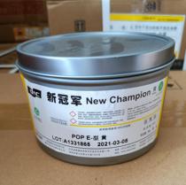 Deep day new champion ink POP synthetic ink soybean environmental protection ink gold and silver card ink (12 bottles)