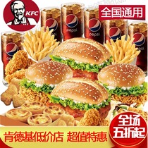 KFC coupons KFC package 2-3-4-5-6 people meal electronic coupons original chicken family bucket birthday bucket