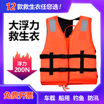 Professional portable adult children work Marine flood control life jacket swimming fishing rafting buoyancy vest