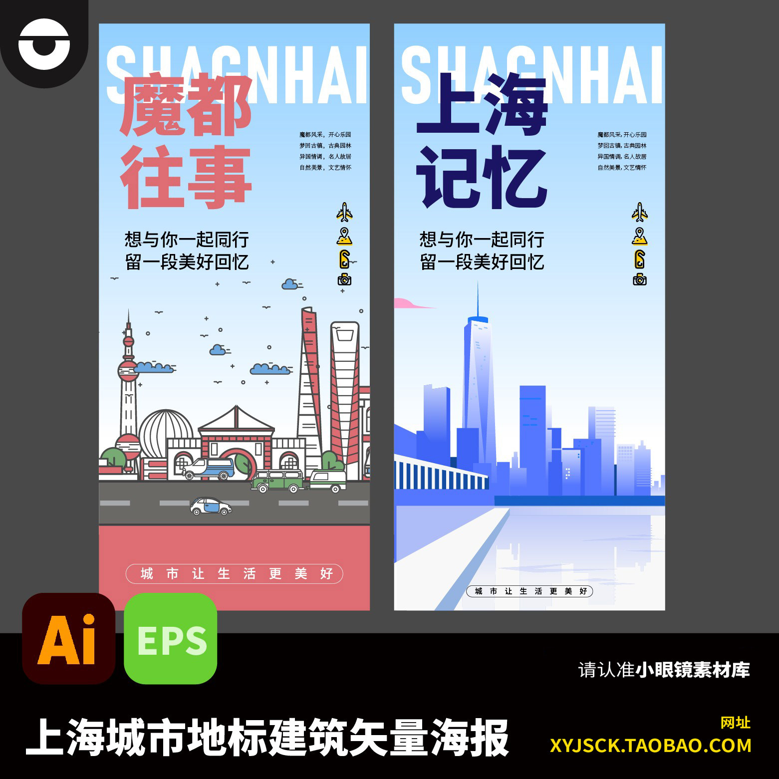 eps格式知识与eps格式信息资讯-淘宝数码网