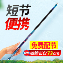 Guangwei top ten brand fishing rod New Xiongfeng gw eight ultra-light and super hard 37 tune 19 offset 28 tune short section stream rod