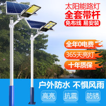 Solar lamp outdoor lamp with lamppost full set of new countryside super bright high power 56 m high bar waterproof patio street lamp