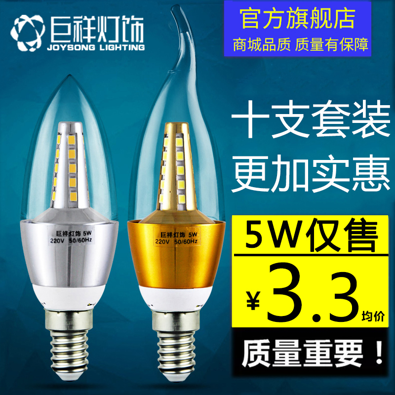 Juxiang led candle light bulb E14 small screw ew27 energy-saving 5W7W9W12W tail-pulled foam Crystal hanging light source