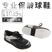 Chuangsheng bowling supplies new hot-selling all cowhide material AMF mens special bowling shoes
