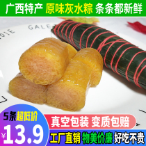 Grey water dumplings Guangxi specialties zongzi Zhaoqing alkali water dumplings Xianheng County Lingshan long meat cool dumplings pure Dragon Boat Festival