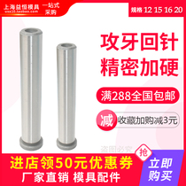 RPN Tapping needle return precision tie rod Guide column nozzle edge reset rod Return rod Mold accessories 12 15 16 20