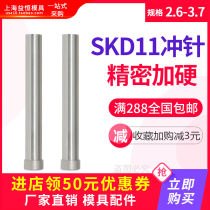 skd11 punch die punch custom punch punch punch t punch mold accessories 2 6 2 7 2 8 2 9~3 7