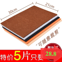 Felt table and chair Mat protective mat solid wood sofa bed feet silent wear-resistant dining table stool leg gasket chair foot cover