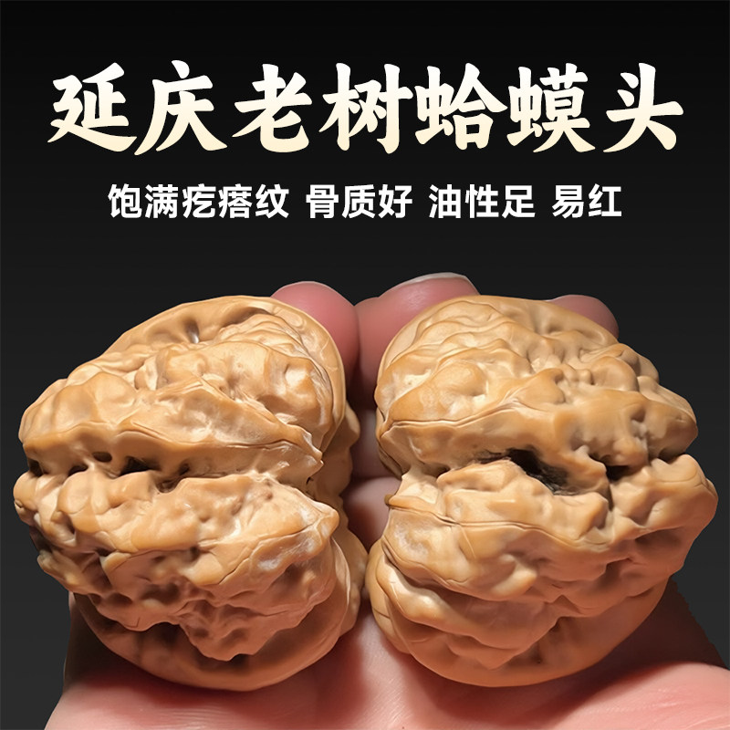 蛤蟆头文玩核桃-蛤蟆头文玩核桃促销价格、蛤蟆头文玩核桃品牌- 淘宝