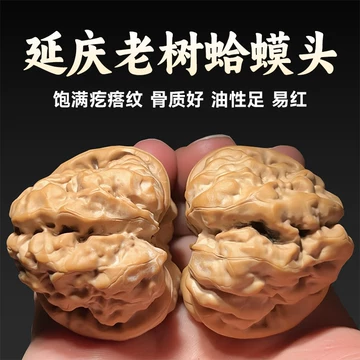 核桃文玩蛤蟆头-核桃文玩蛤蟆头促销价格、核桃文玩蛤蟆头品牌- 淘宝