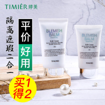 Tingmei bb Cream Naked Makeup Strong Concealer Isolation Cream Moisturizing and Moisturizing Foundation Cosmetics Women's Official Flagship Store