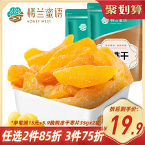Loulan Honey language Dried yellow peach 100gx2 bags of fresh fruit Dried preserved fruit Leisure snacks Dried fruit Candied dried peach