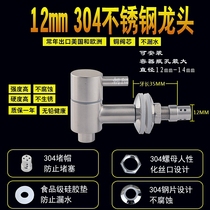 Glass wine bottle faucet 304 stainless steel water nozzle wine jar wine jar wine drum wine jar wine jar copper valve switch
