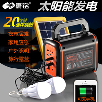 Emergency light household solar panel power generation small system lighting lamp photovoltaic generator battery battery