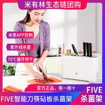 FIVE intelligent disinfection knife holder cutter chopsticks disinfection machine rice household small anvil cutting board sterilization and drying machine