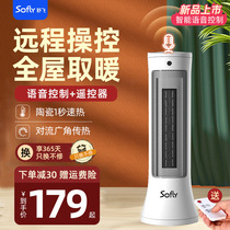 Shufei heater household energy-saving electric heating toilet bathroom office small electric heater whole house heater