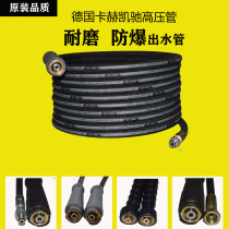 Kahkeri high-pressure water pipe HD5 11P HD6 HD6 15C HD5 HD10 11C 25-4S 25-4S 25-4S
